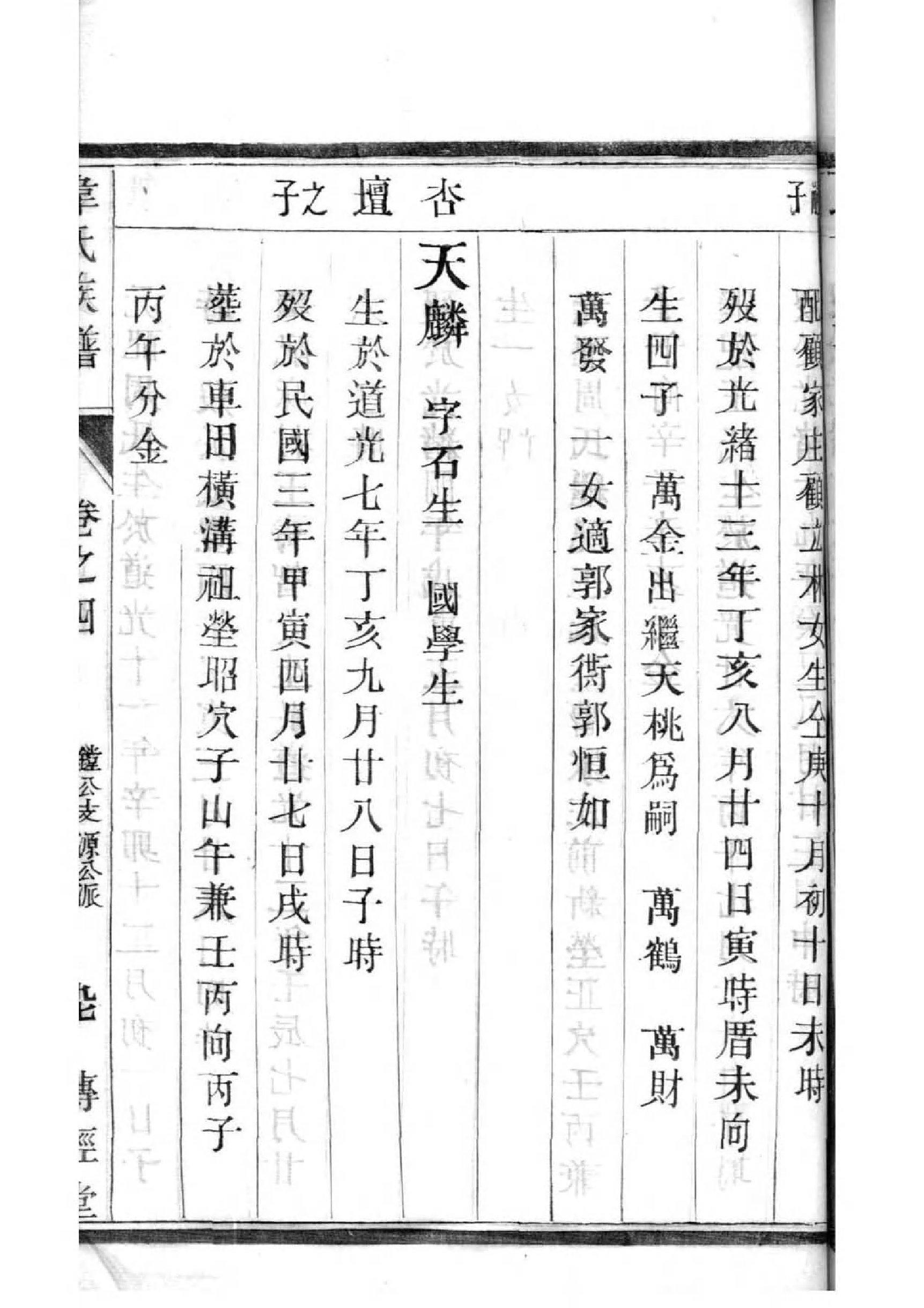 任姓起源来历和祖先是谁
