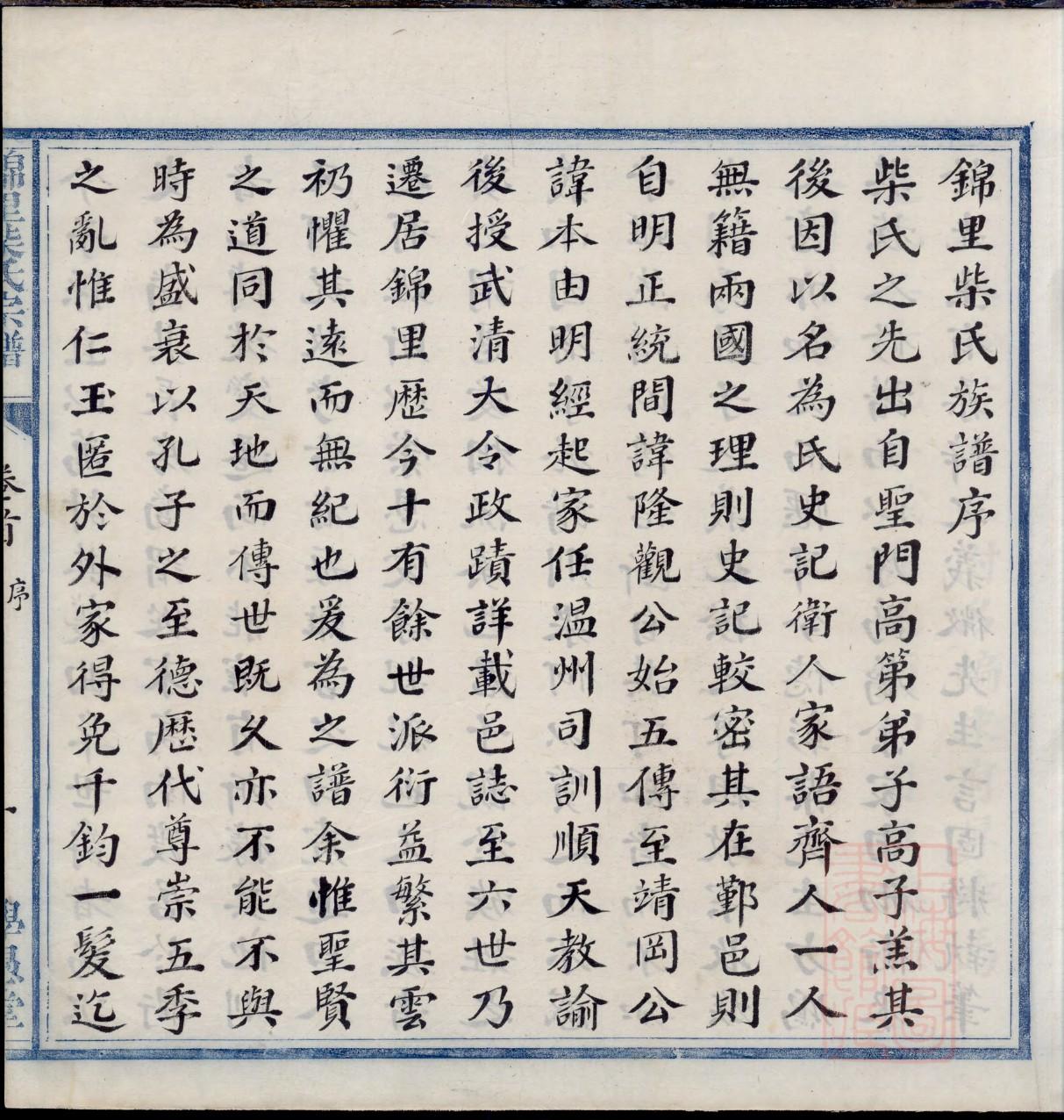 殳姓的来历