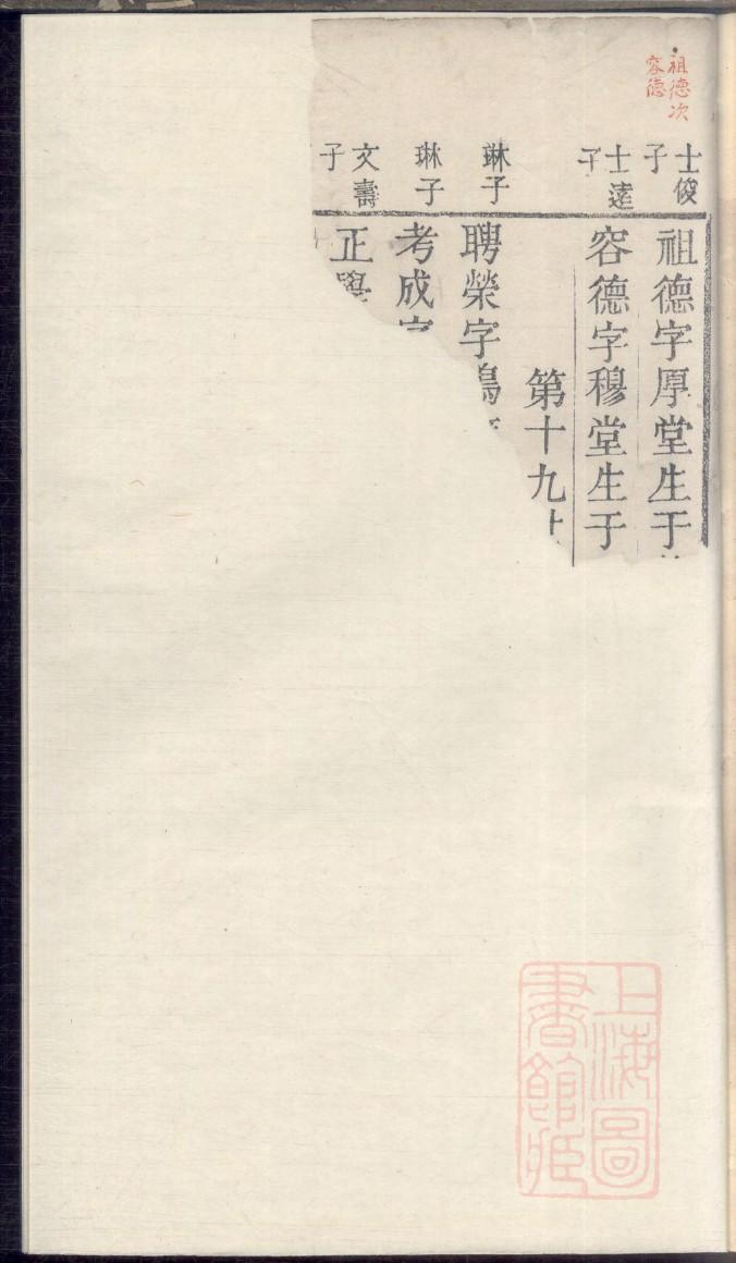 贺氏族谱56个字辈