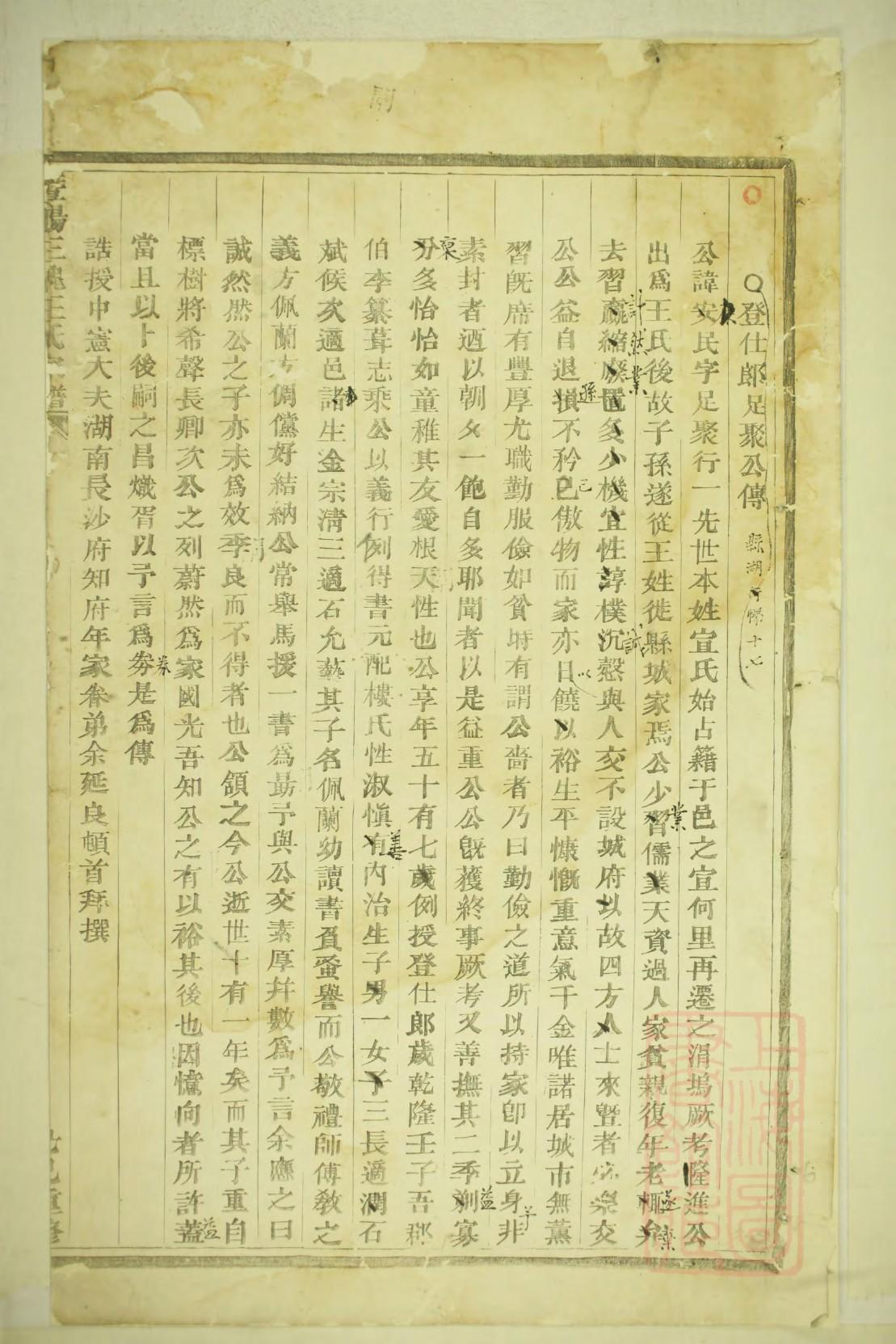 湖北郧西县胡氏族谱
