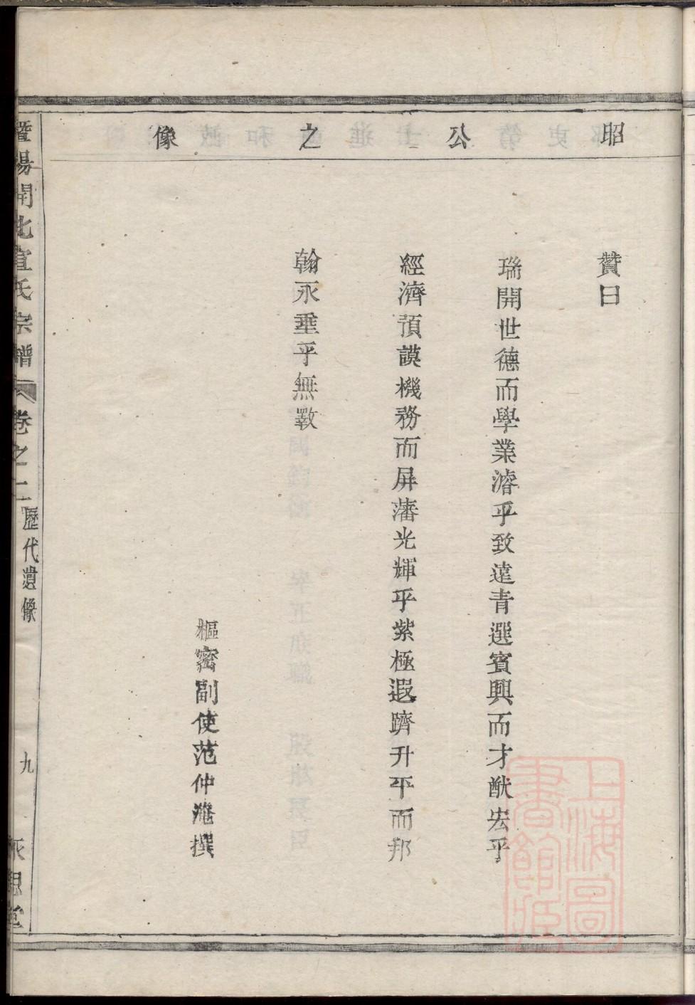 华氏的起源