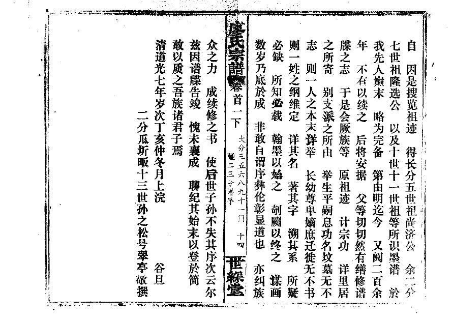 陕西罗氏宗祠在哪里