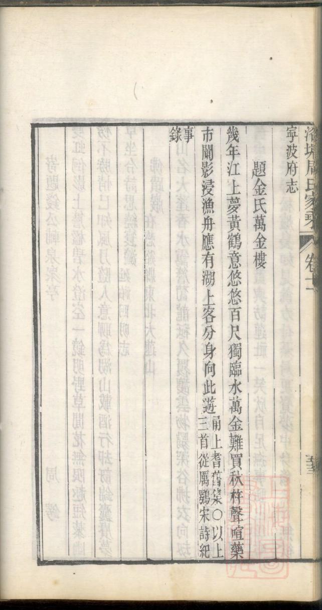 戴氏家谱120辈分查询