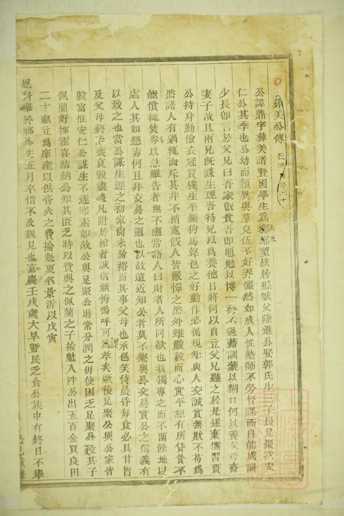 家谱表格制作教程