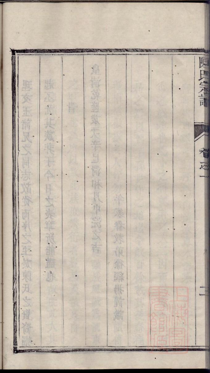 杨氏族谱售卖