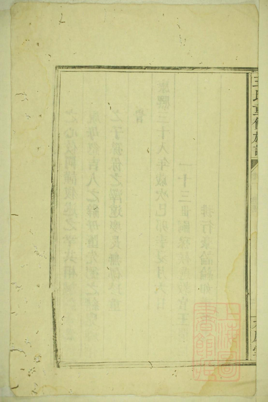 陈氏族谱湖北分支