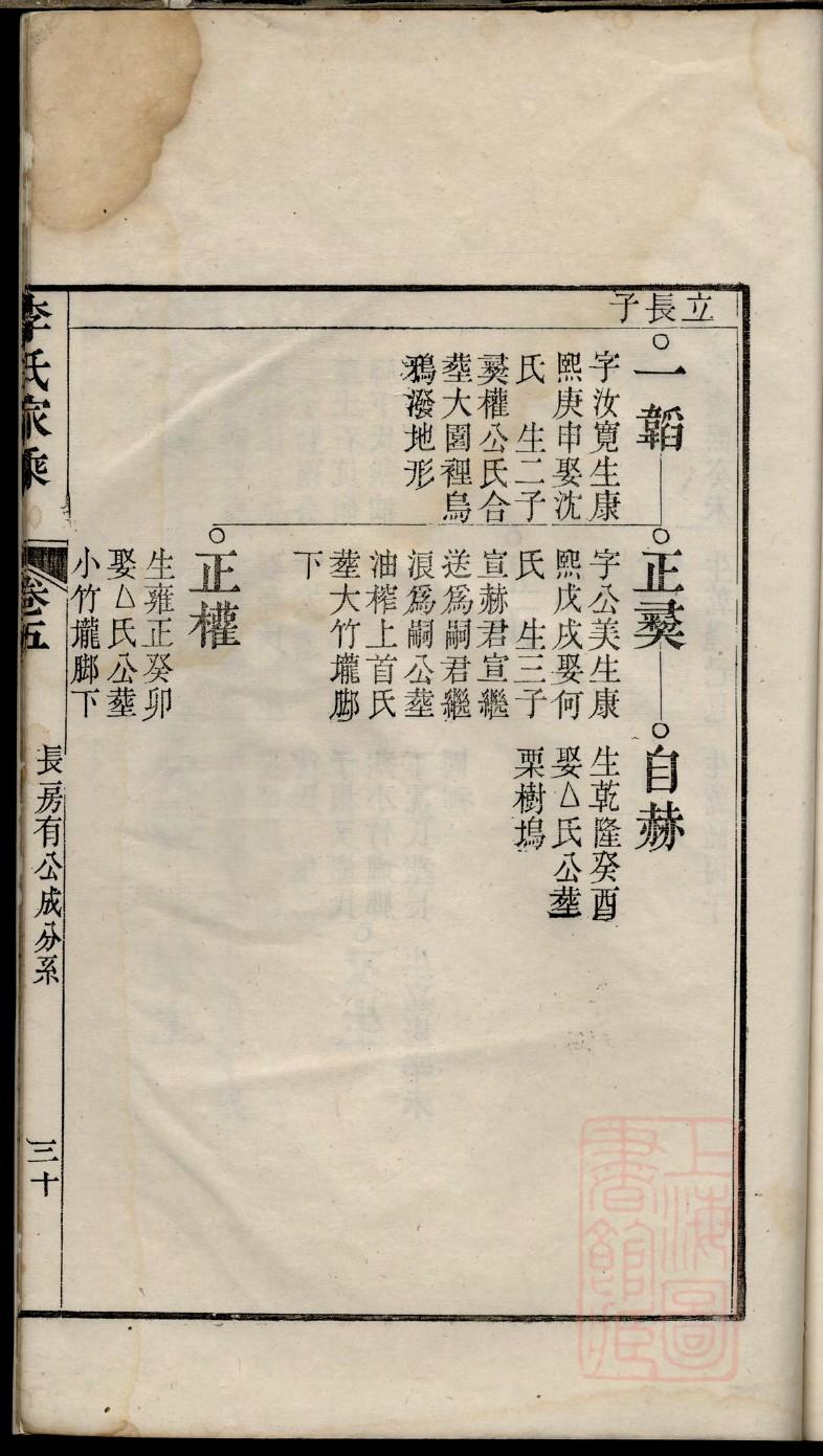 湖北廖氏宗祠在哪里