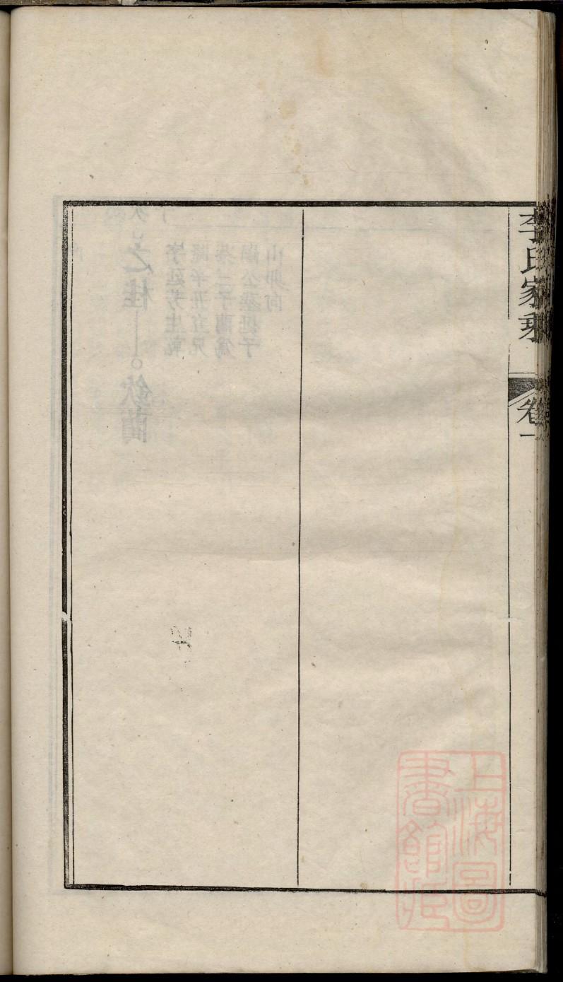 锐氏族谱字辈大全集