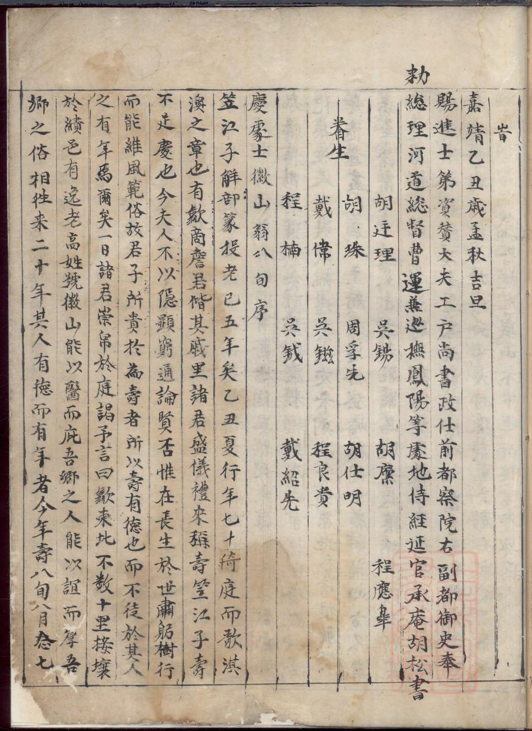 魏氏家谱字辈大全