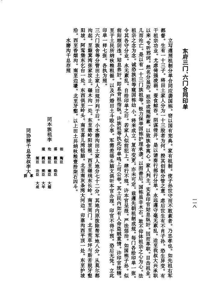 制作族谱
