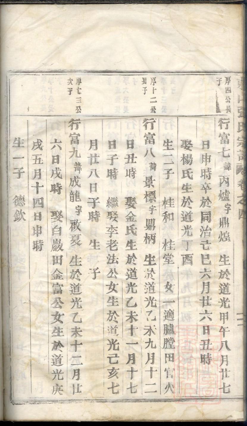 邓氏家谱网