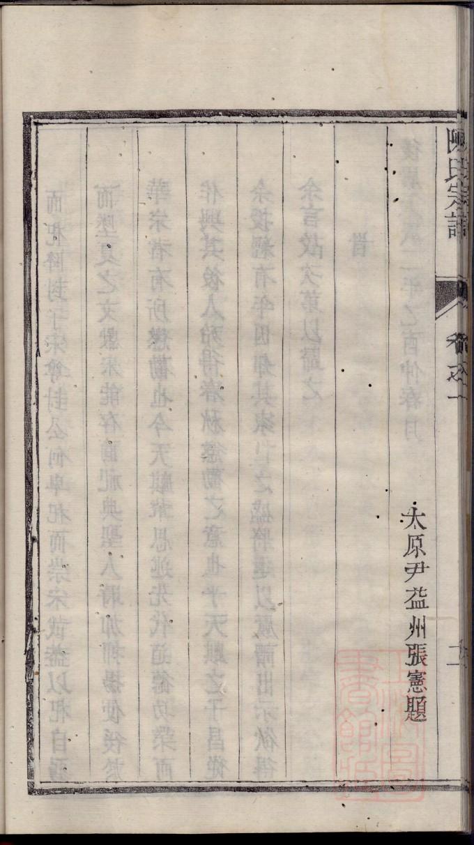 爱新觉罗族谱去哪查