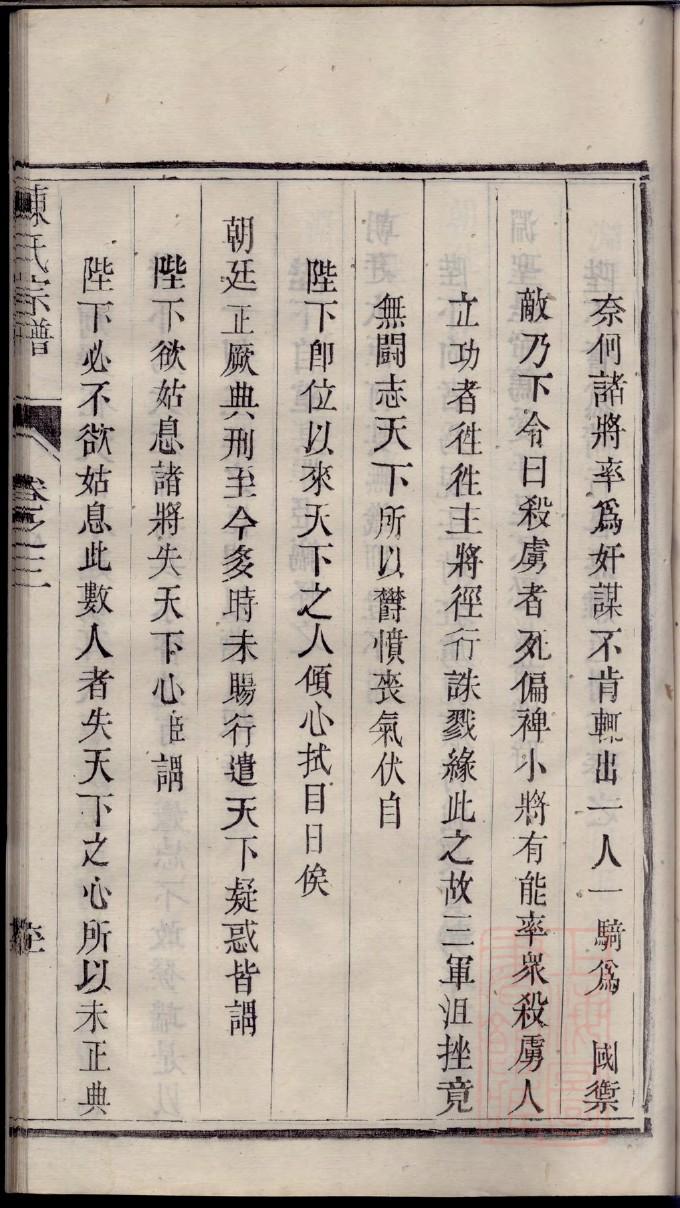 庄坞杨氏族谱杨氏家谱