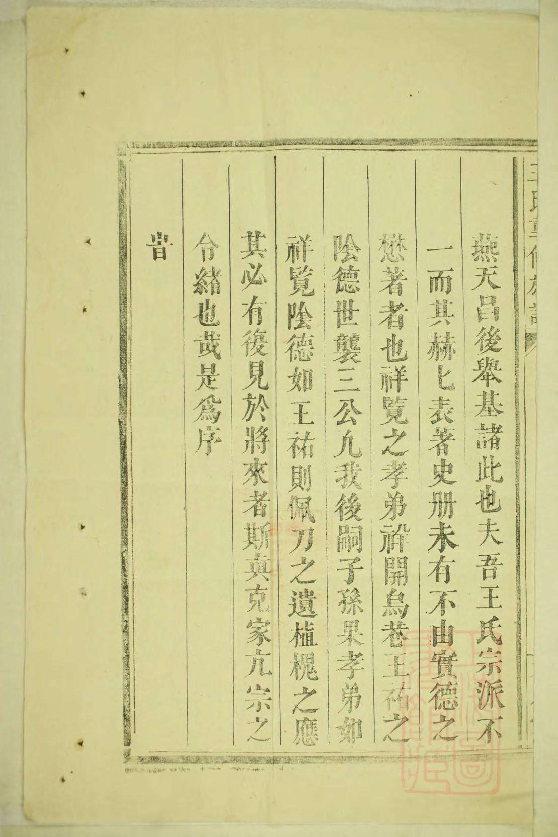 皇甫姓的来历
