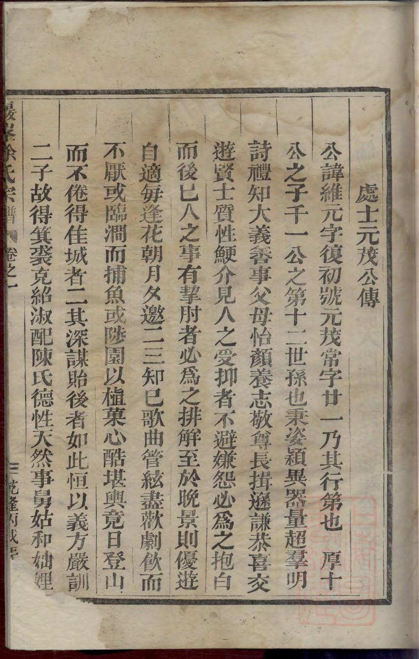 怎么看自己的族谱
