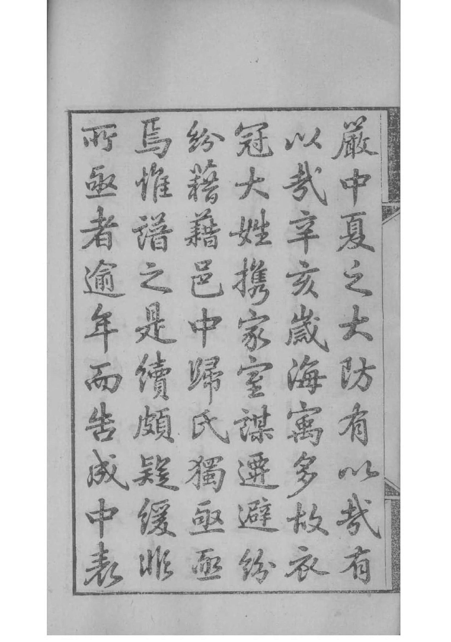 訾氏家谱查询