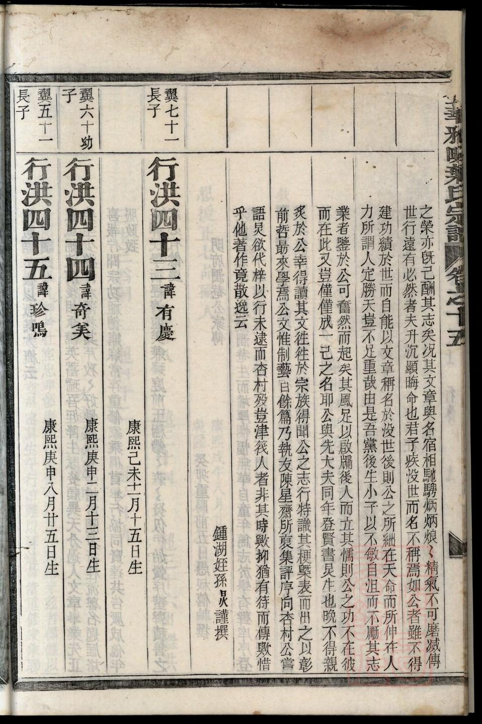 童氏家训
