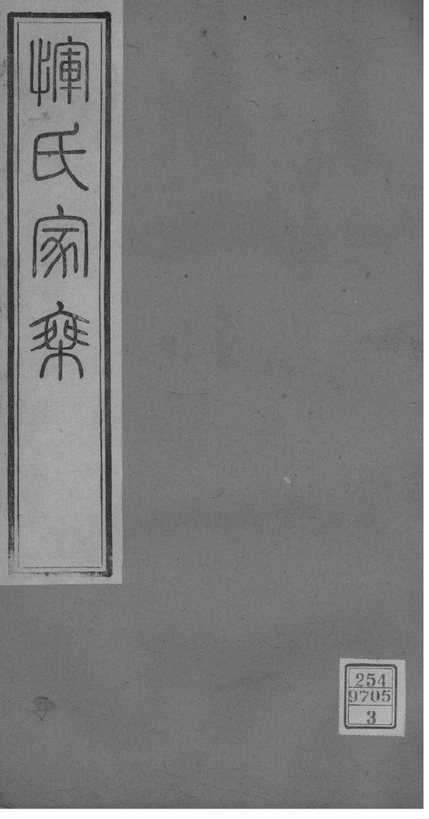 赵家家谱查询
