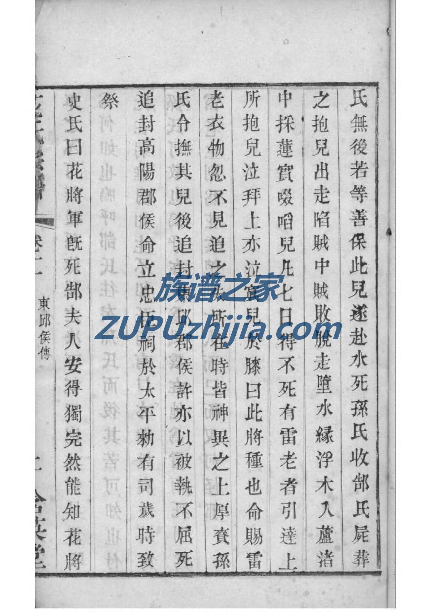 许氏族谱字辈大全集