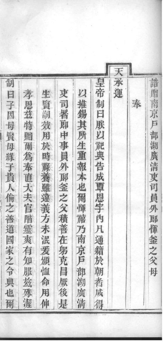 敖氏族谱视频
