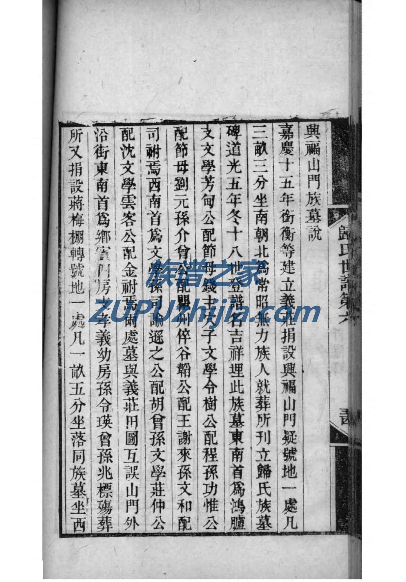 支氏族谱视频