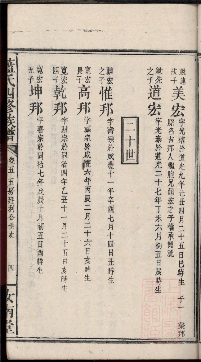 专业家谱制作