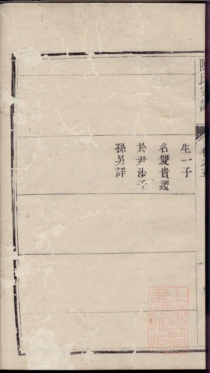 律家族谱