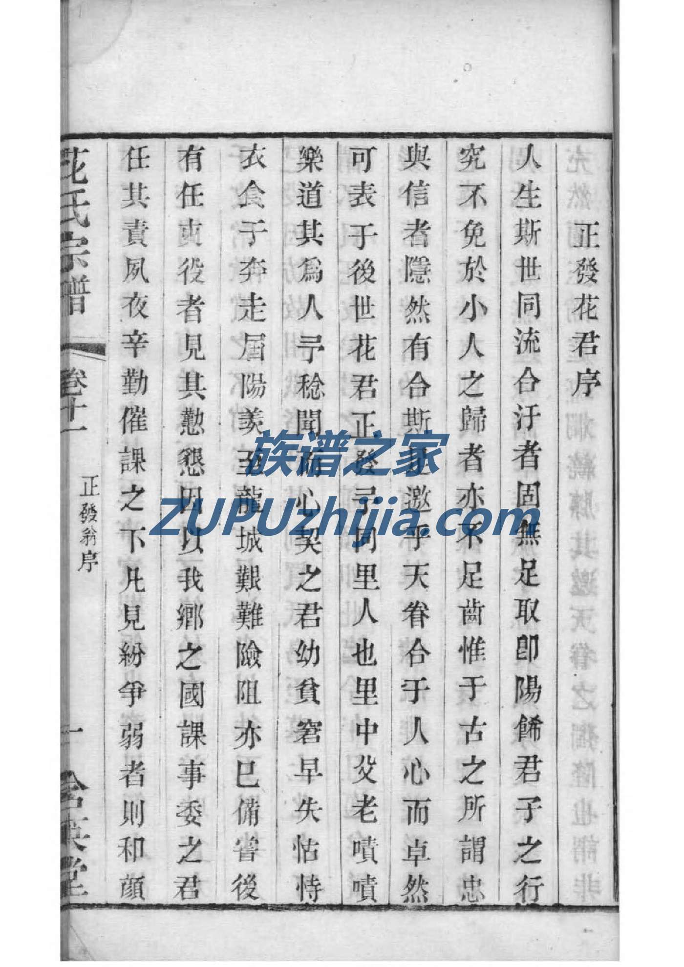 谏姓的来历