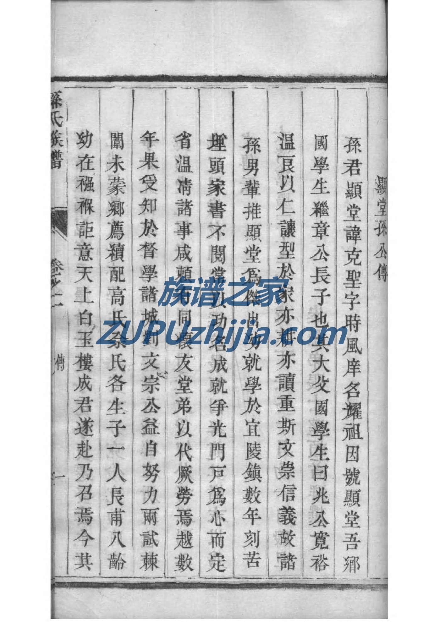 劳氏族谱辈分表