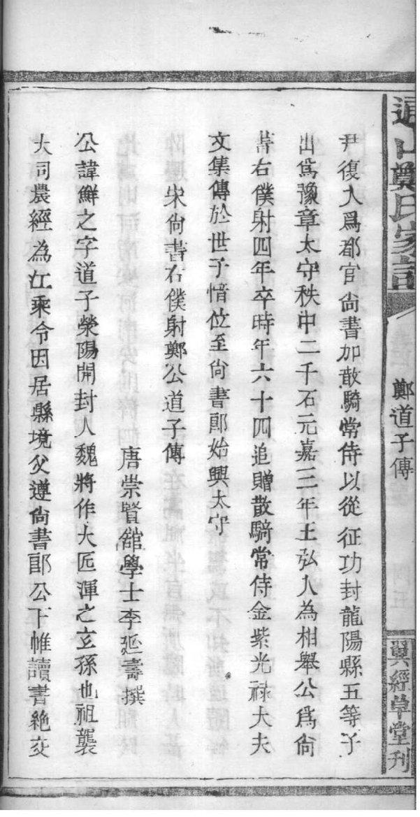 乌氏族谱族规是什么