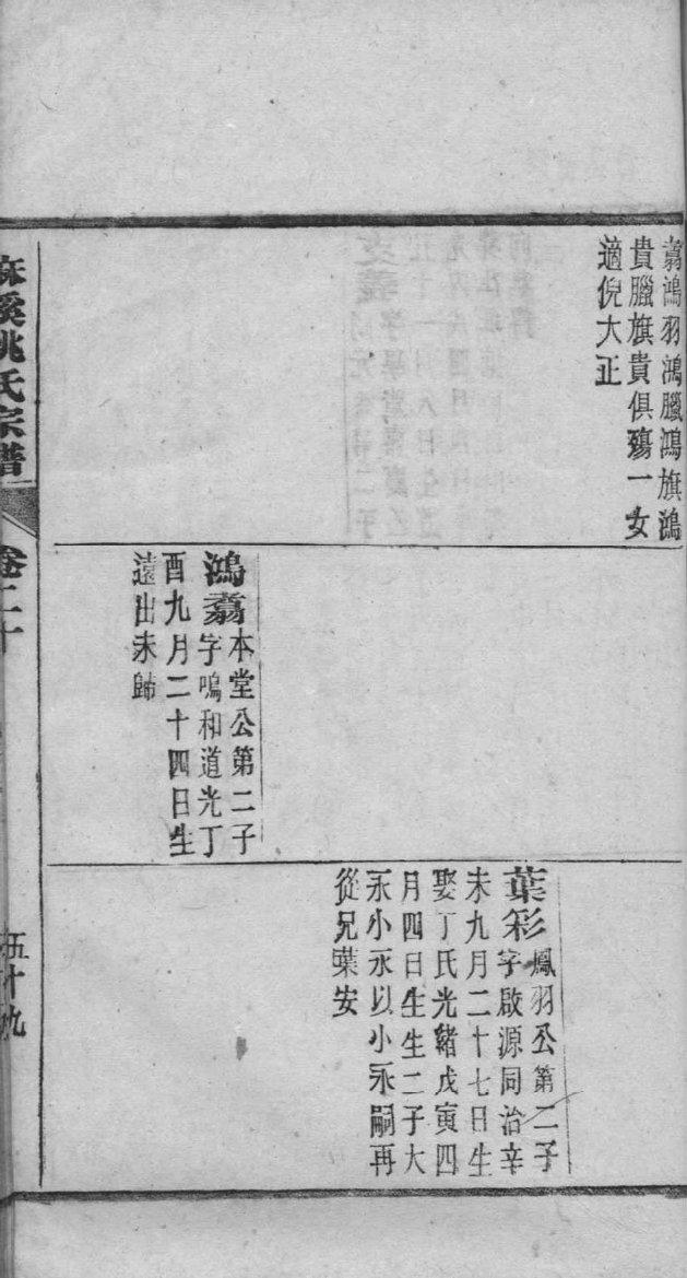 孟姓和什么姓相克