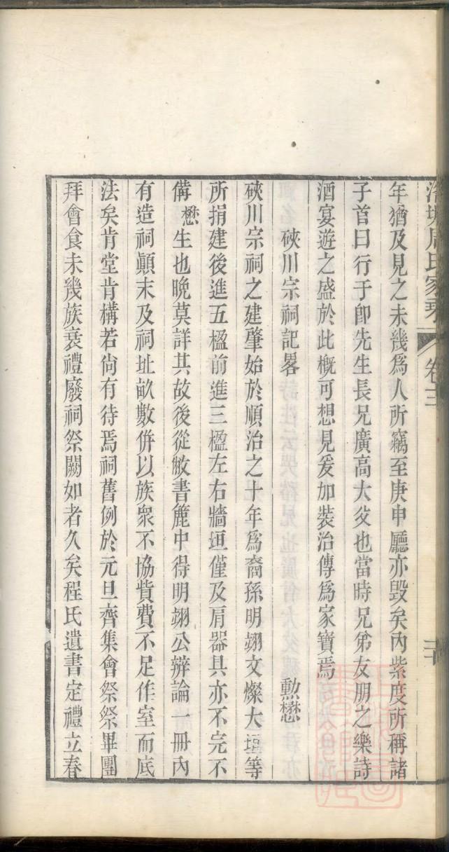 蒋氏家谱32个字辈