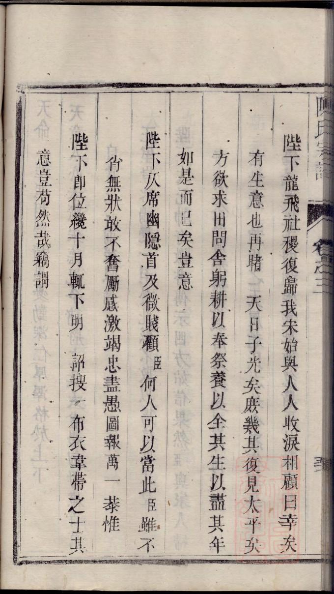 宁陵乔氏族谱
