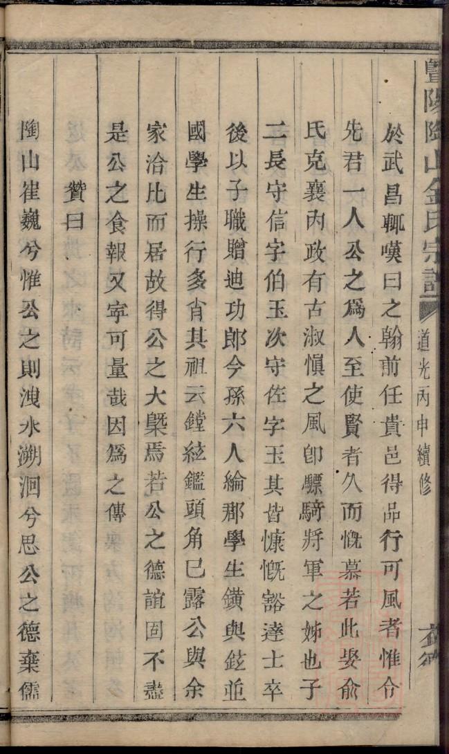 答家家谱查询