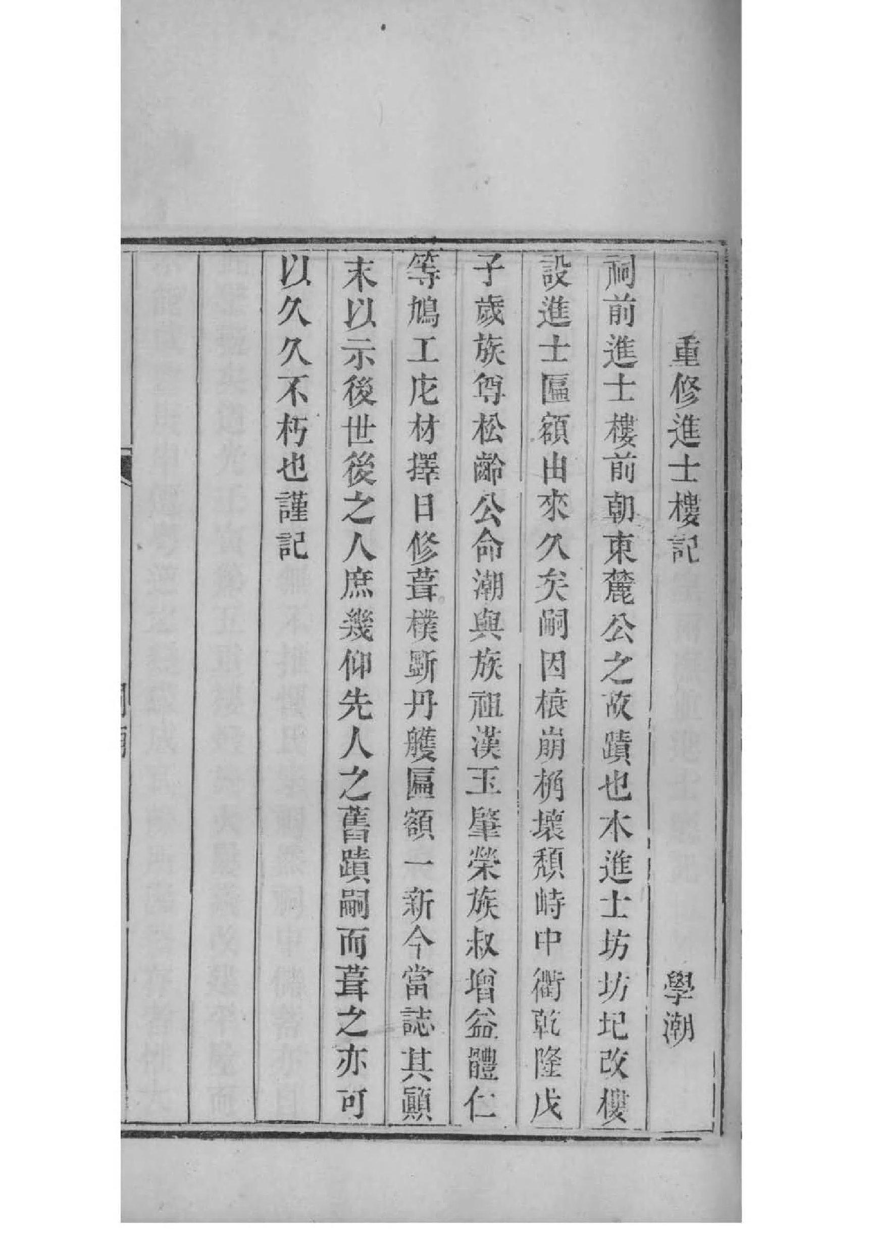 欧阳氏族谱