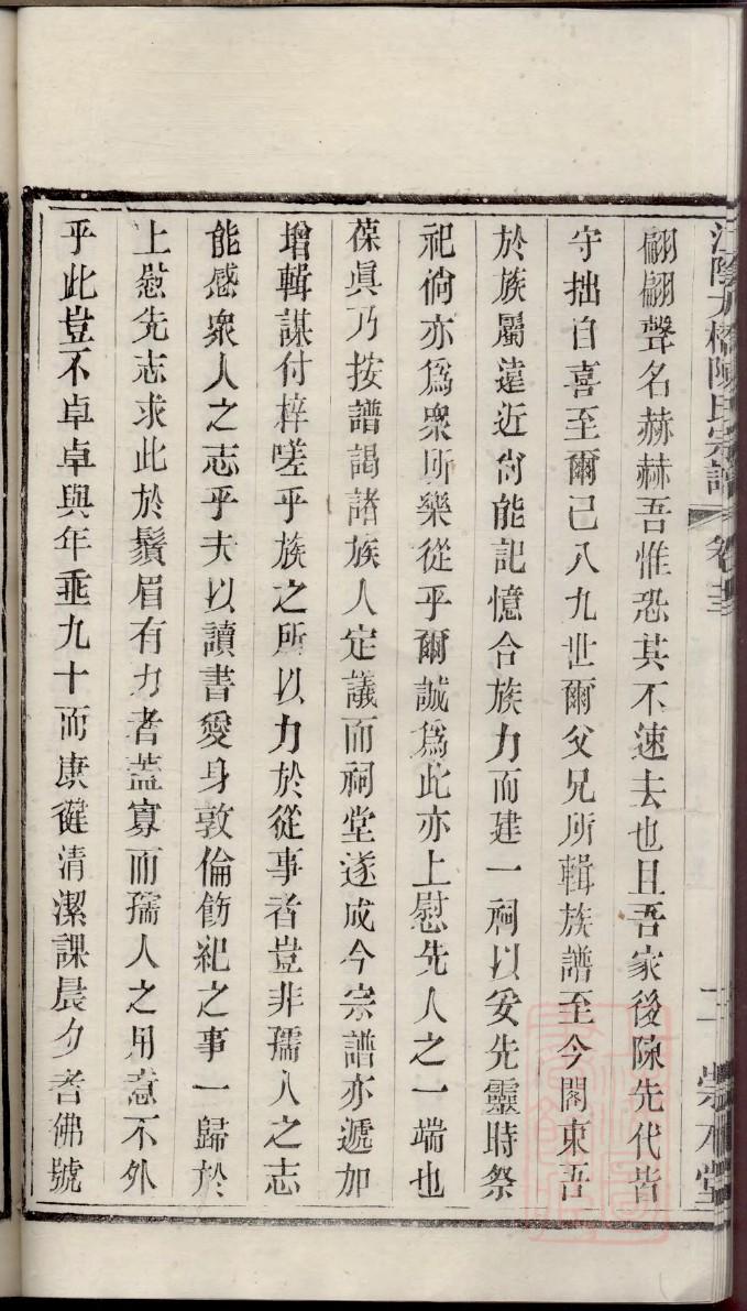内蒙古吴氏宗祠在哪里