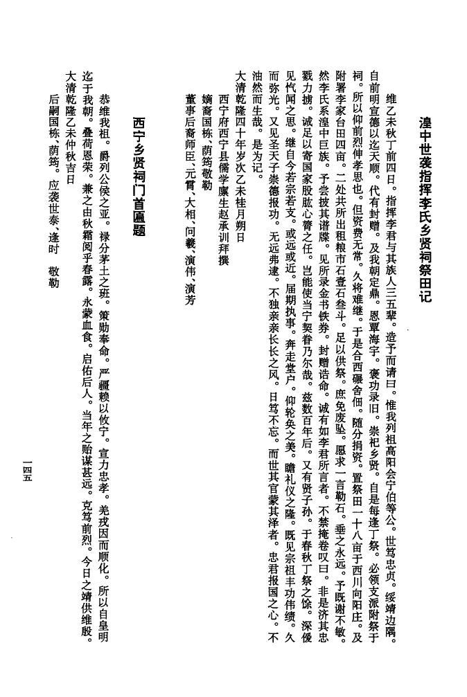 解氏家谱全书