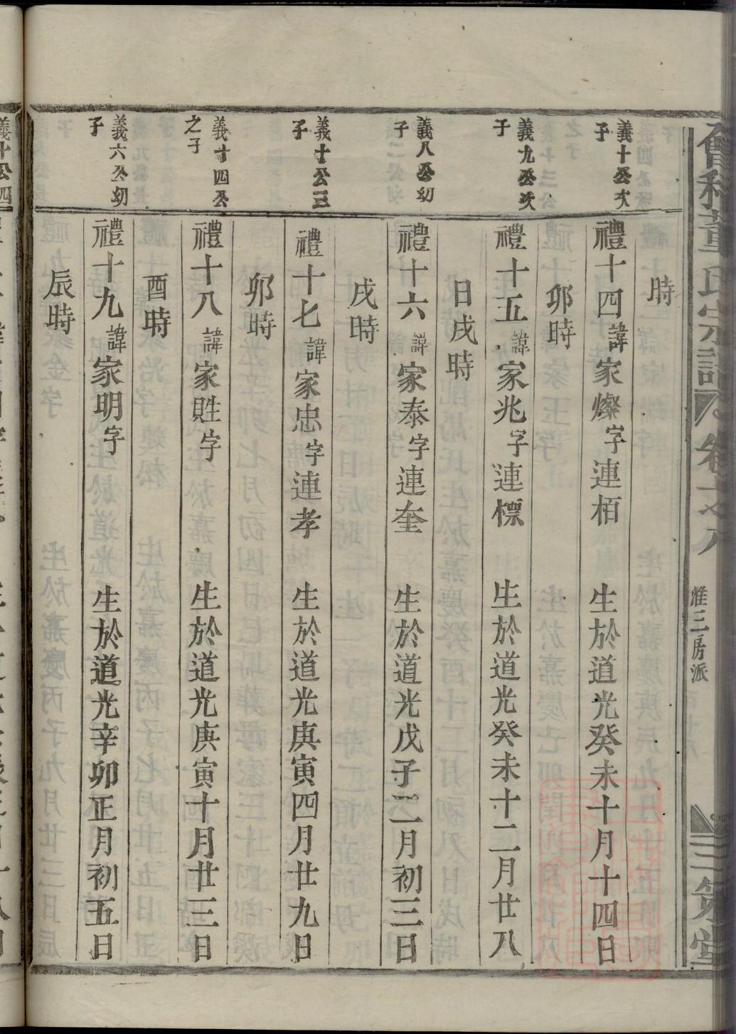 允氏族谱视频