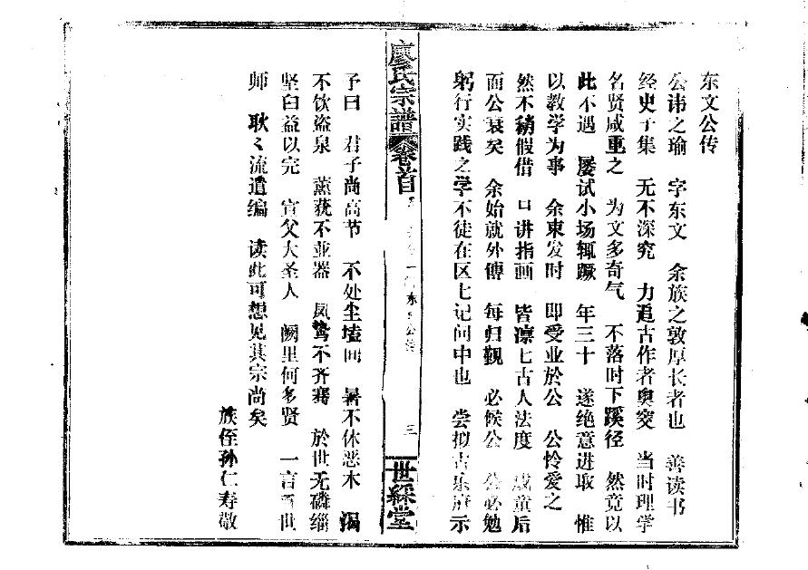 皇甫家族谱查询