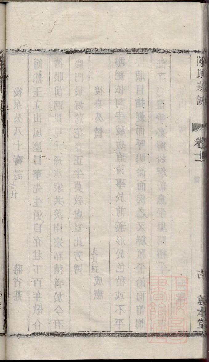 鲁迅家谱