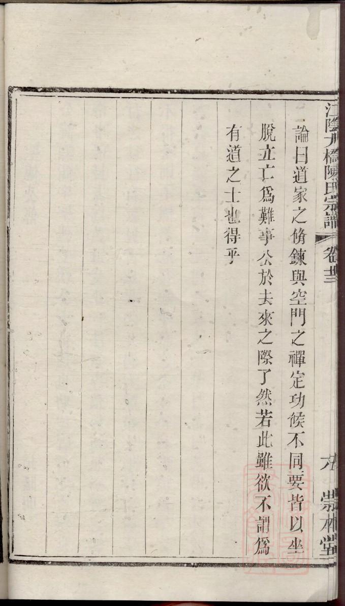 绪氏族谱字辈大全集