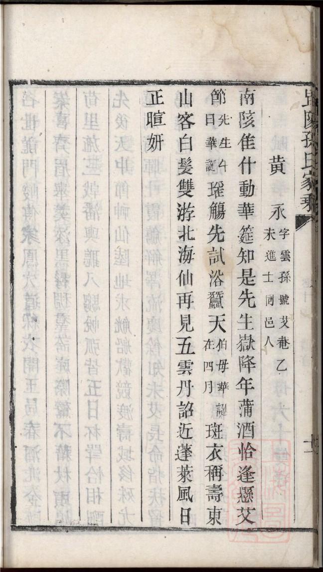 谢家族谱辈分