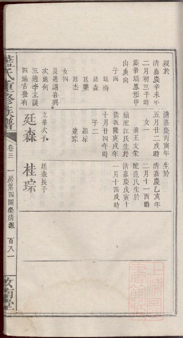 栾氏家谱网