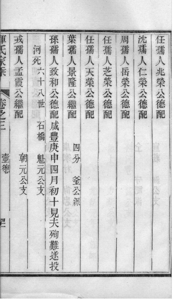 纪氏族谱大全