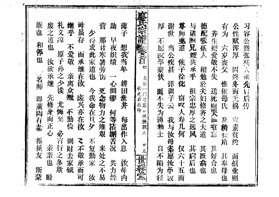 蒋氏族谱广西分支