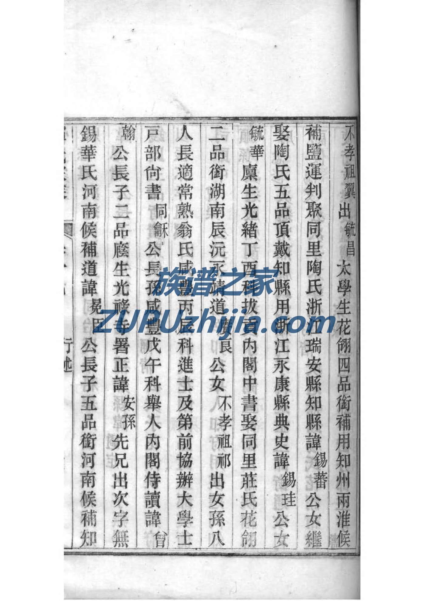 回氏家训