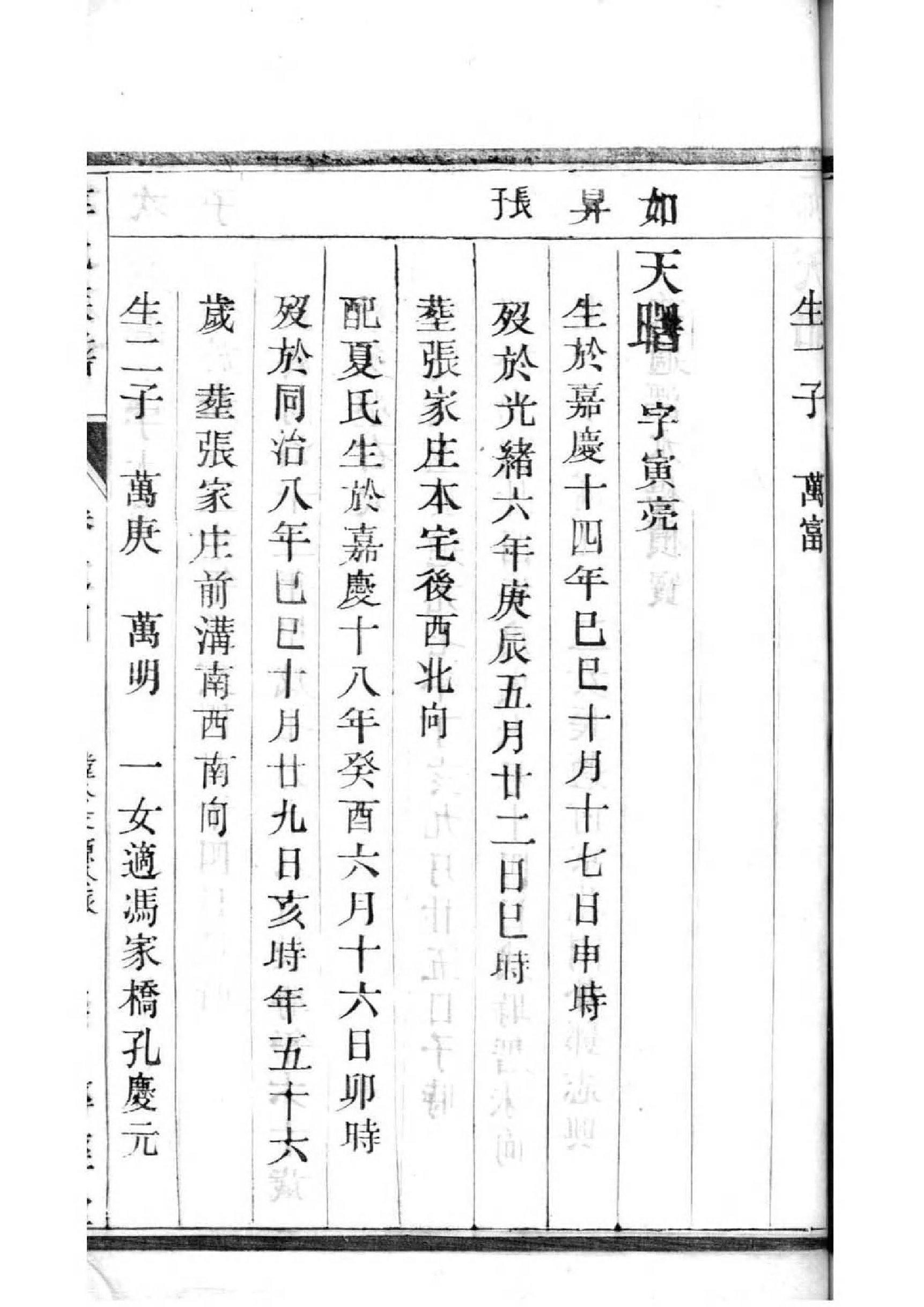 桓氏家谱网