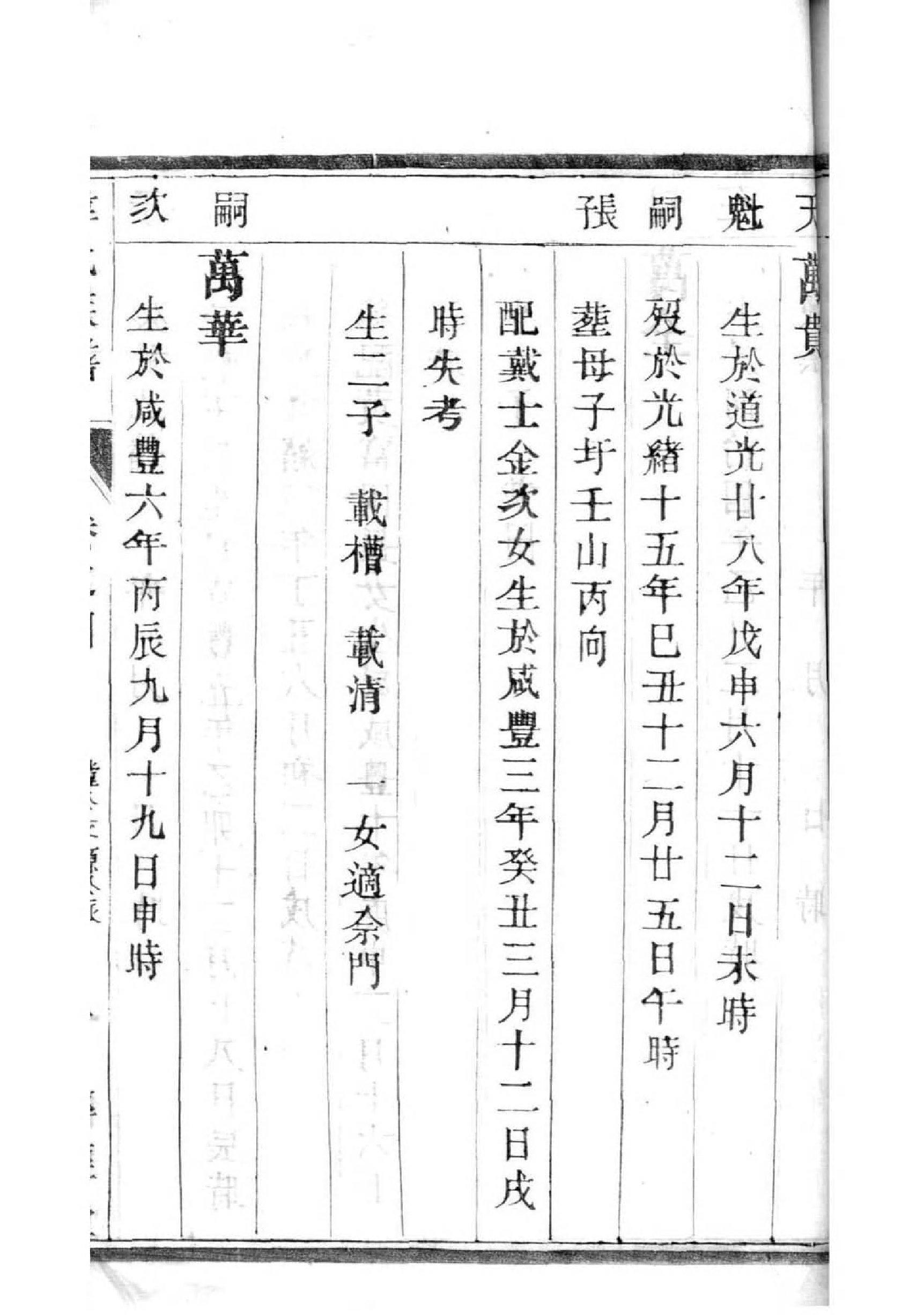 司马氏族谱大全