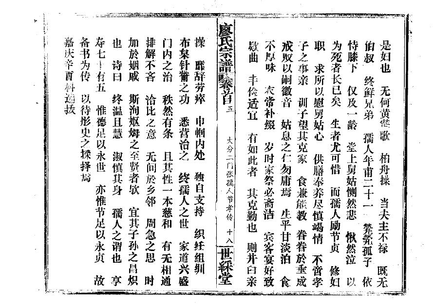 羿氏家训