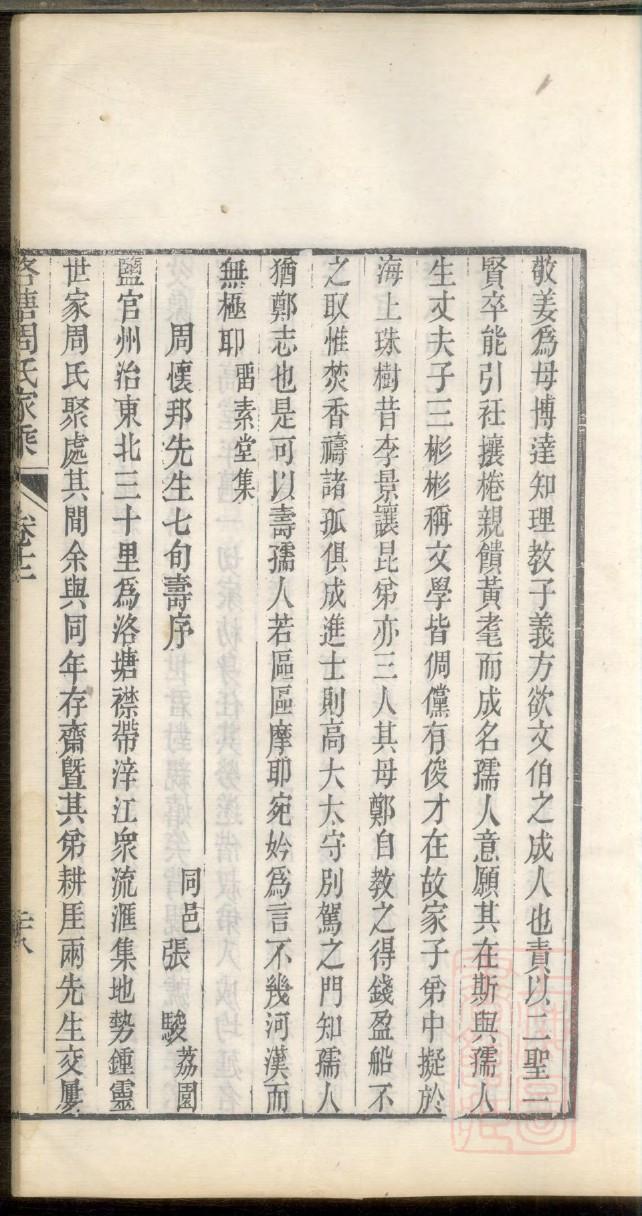 萨克斯回家谱
